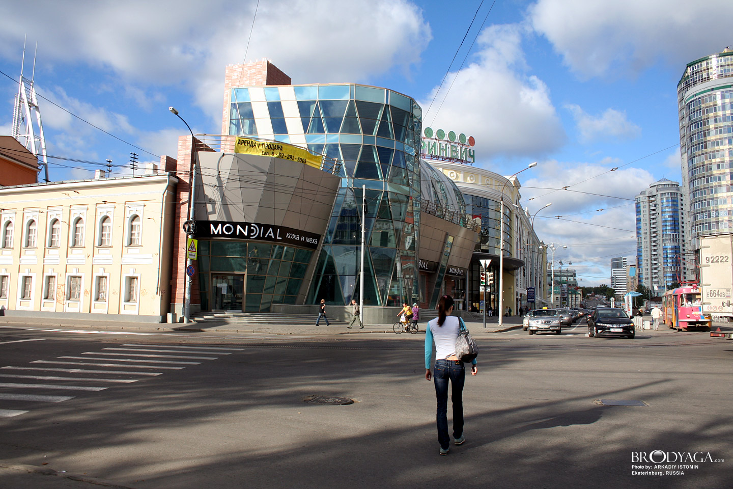 Ekaterinburg (Екатеринбург)